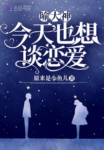 喻大神今天也想談戀愛