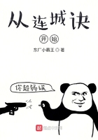从连城诀开始