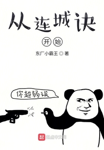 從連城訣開始