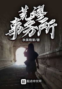 荒謬事務所