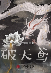 破天鳶