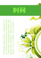時(shí)間在線閱讀