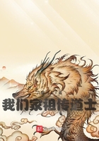 我们家祖传道士在线阅读