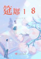 筵席18