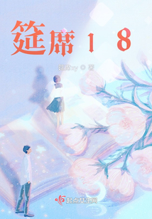 筵席18