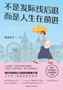 不是发际线后退,而是人生在前进