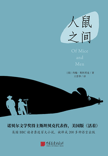 人鼠之間