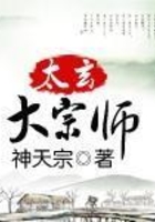 太玄大宗师