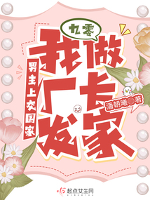 九零:男主上交國家我做廠長發家