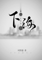 下海在線閱讀