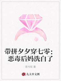 帶拼夕夕穿七零:惡毒后媽洗白了