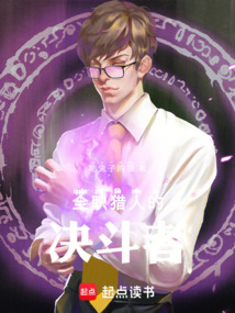 全職獵人的決斗者