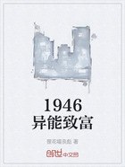 1946异能致富