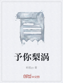 予你梨渦