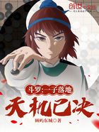 斗罗:重生江流儿,落子定天机在线阅读