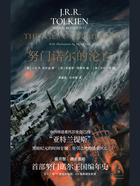 努门诺尔的沦亡在线阅读
