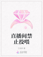 直播间禁止投喂在线阅读