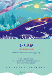 獵人筆記