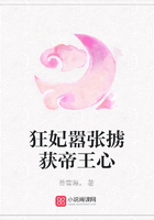 狂妃囂張擄獲帝王心在線閱讀