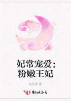 妃常寵愛：粉嫩王妃在線閱讀