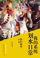 我的系統(tǒng)劃水日常在線(xiàn)閱讀
