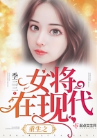 重生之女將在現代在線閱讀