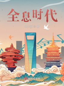 全息時代