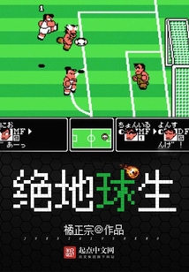 絕地球生