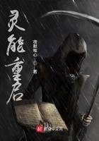 靈能重啟在線閱讀