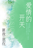 爱情的开关（熊梓淇、赖雨濛、董力主演）在线阅读