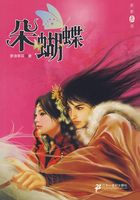 朵蝴蝶在線閱讀