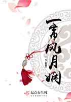 一簾風月嫻在線閱讀