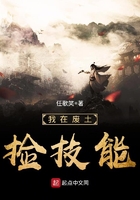 我在廢土撿技能在線閱讀