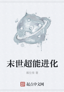 末世超能進(jìn)化