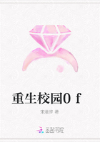 重生校園0f在線閱讀