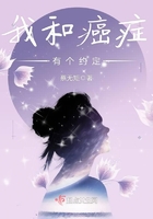 我和癌癥有個約定在線閱讀