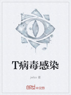 T病毒感染在線閱讀