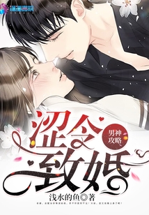 澀令致婚