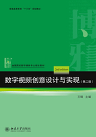 数字视频创意设计与实现（第二版）在线阅读