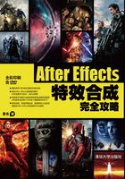 After Effects特效合成完全攻略在线阅读