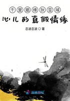 千里姻緣狄雪域沁兒的真假情緣在線閱讀