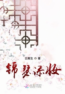 錦瑟添妝