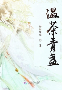 溫茶青盞