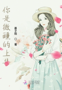 你是微醺的上集
