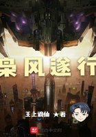梟風(fēng)遂行在線閱讀