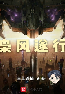 梟風遂行