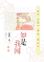 如是我聞在線閱讀