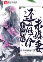 不會吧我還有個未婚妻在線閱讀