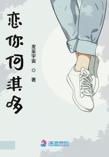 戀你何淇哆