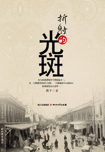 折射的光斑